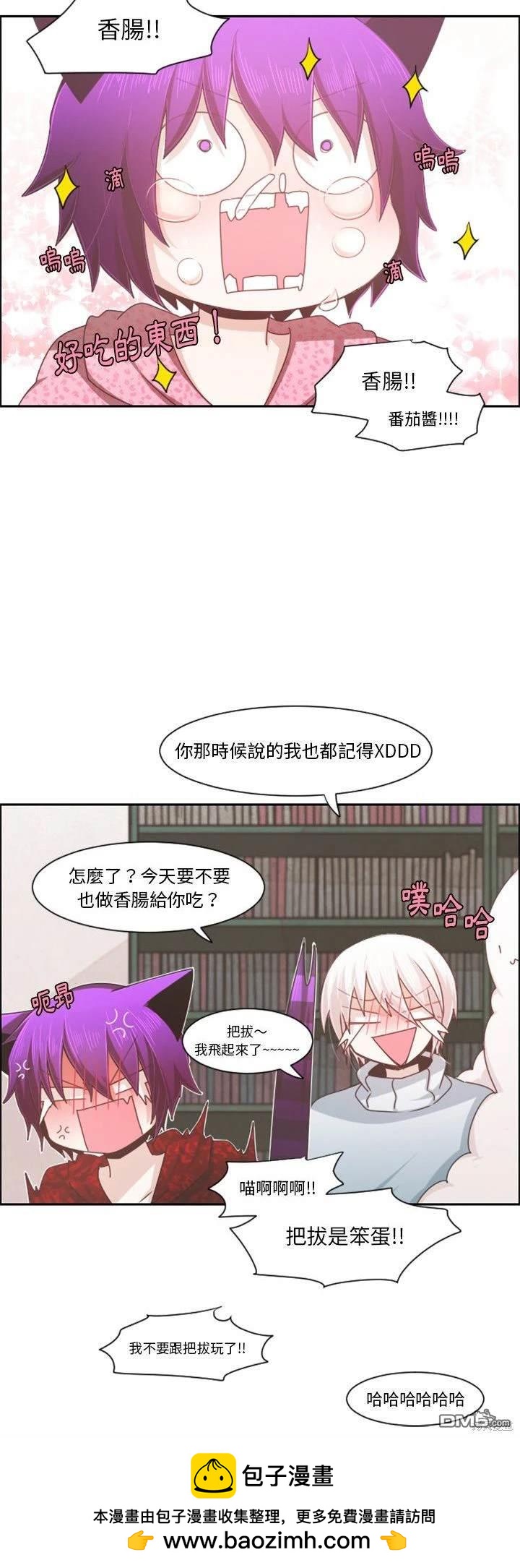 《魔王麦来乱》第105话 第25页