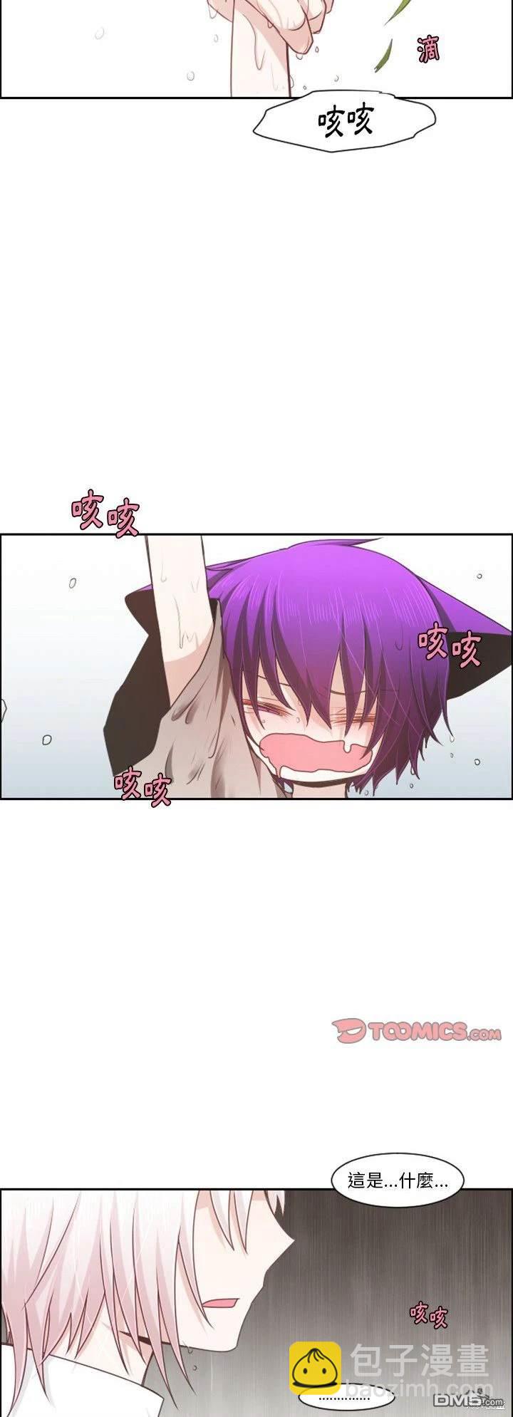 《魔王麦来乱》第105话 第9页