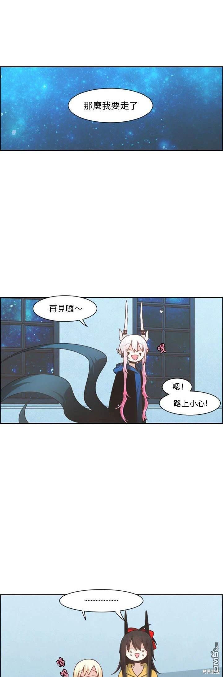 《魔王麦来乱》第108话 第12页