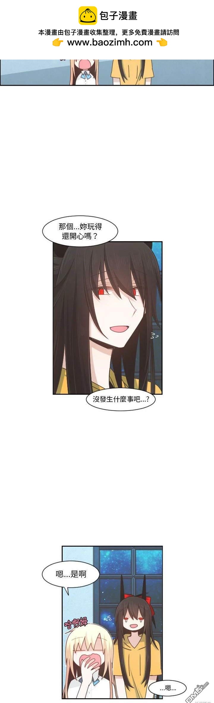 《魔王麦来乱》第108话 第13页
