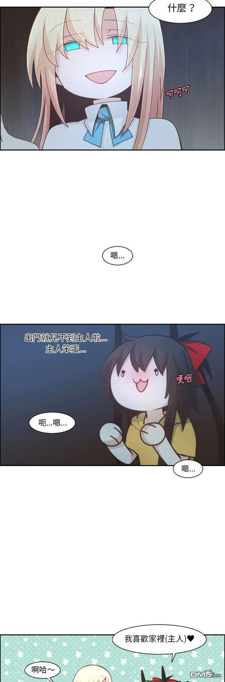 《魔王麦来乱》第108话 第18页
