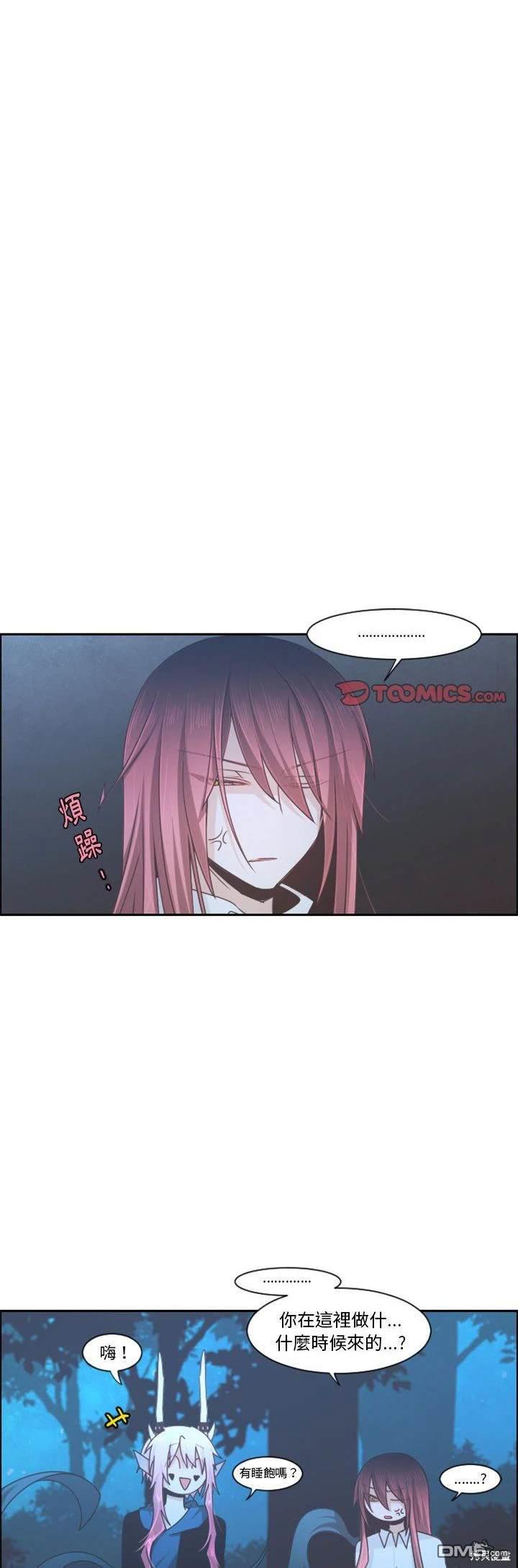 《魔王麦来乱》第108话 第1页