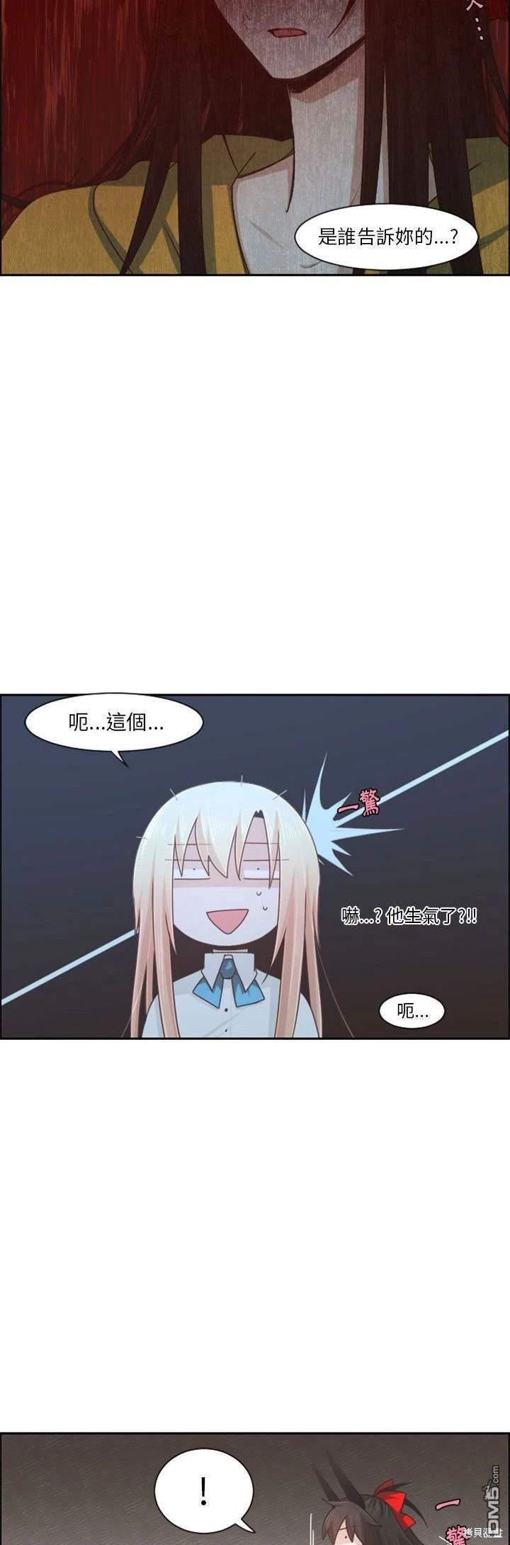 《魔王麦来乱》第108话 第22页