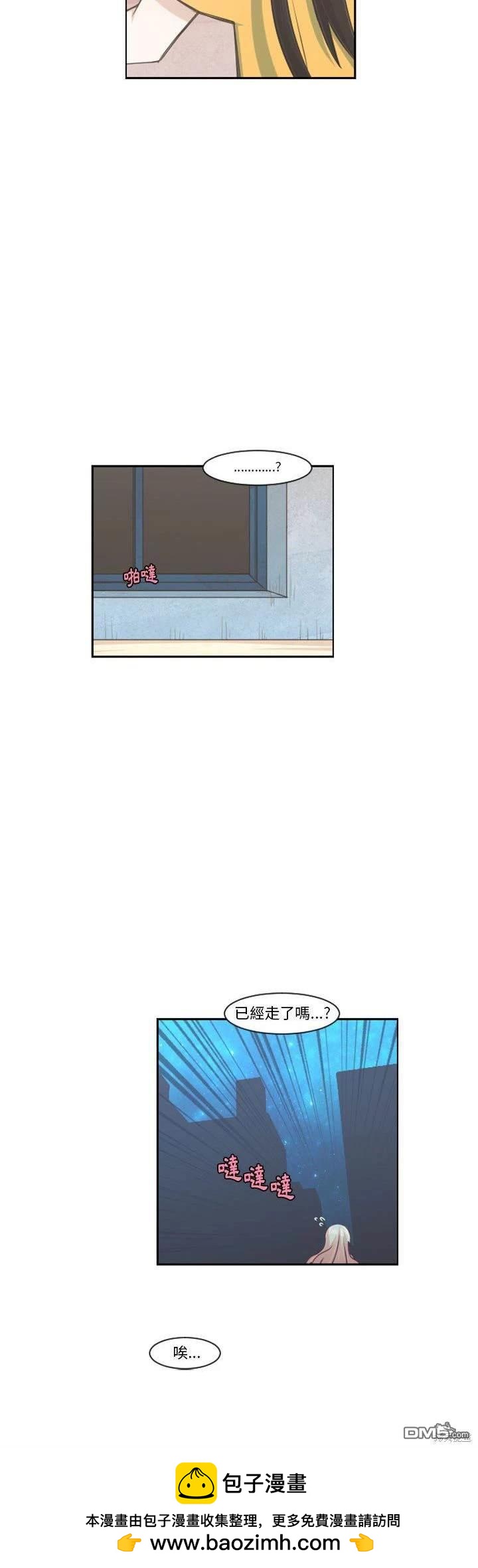 《魔王麦来乱》第108话 第25页