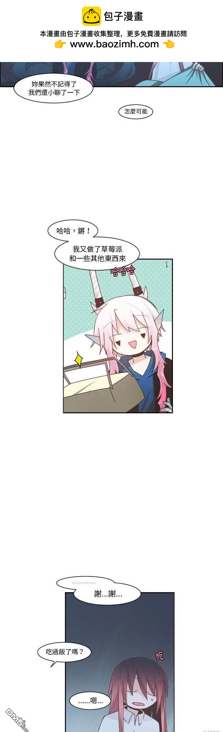 《魔王麦来乱》第108话 第2页