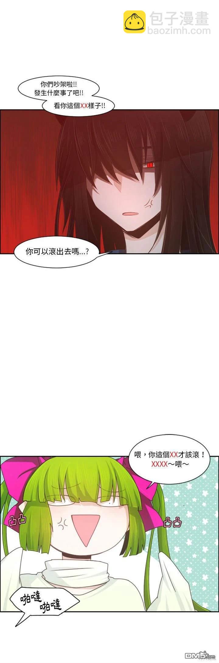 《魔王麦来乱》第110话 第22页