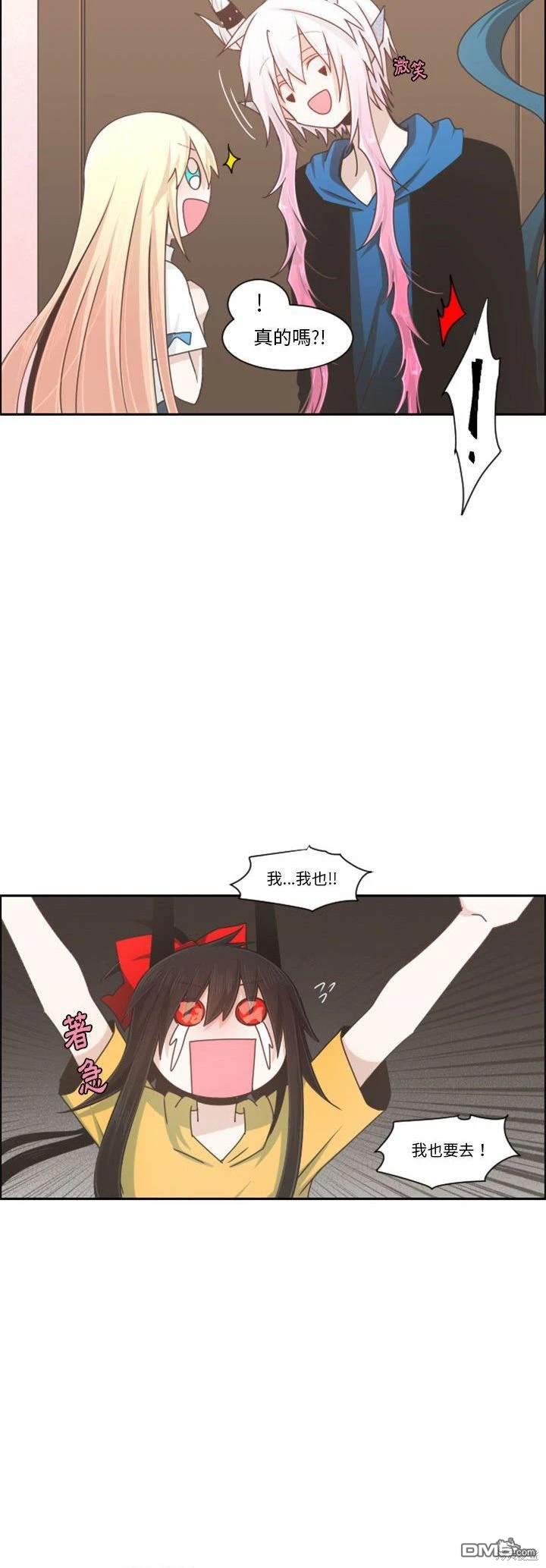 《魔王麦来乱》第107话 第10页