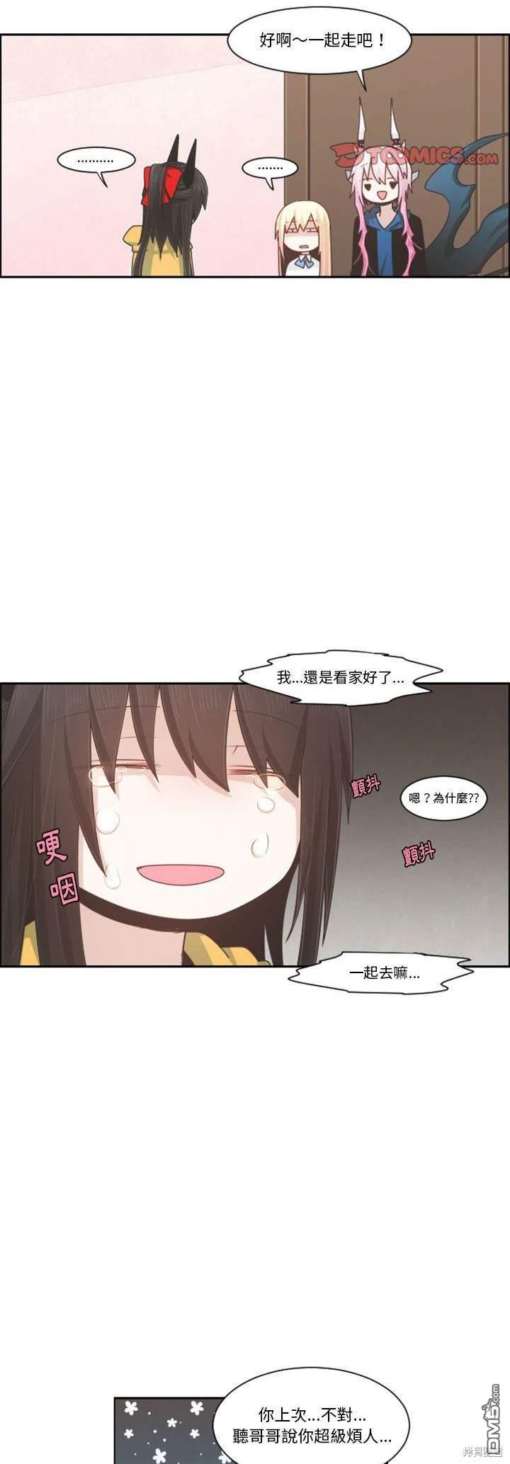 《魔王麦来乱》第107话 第12页