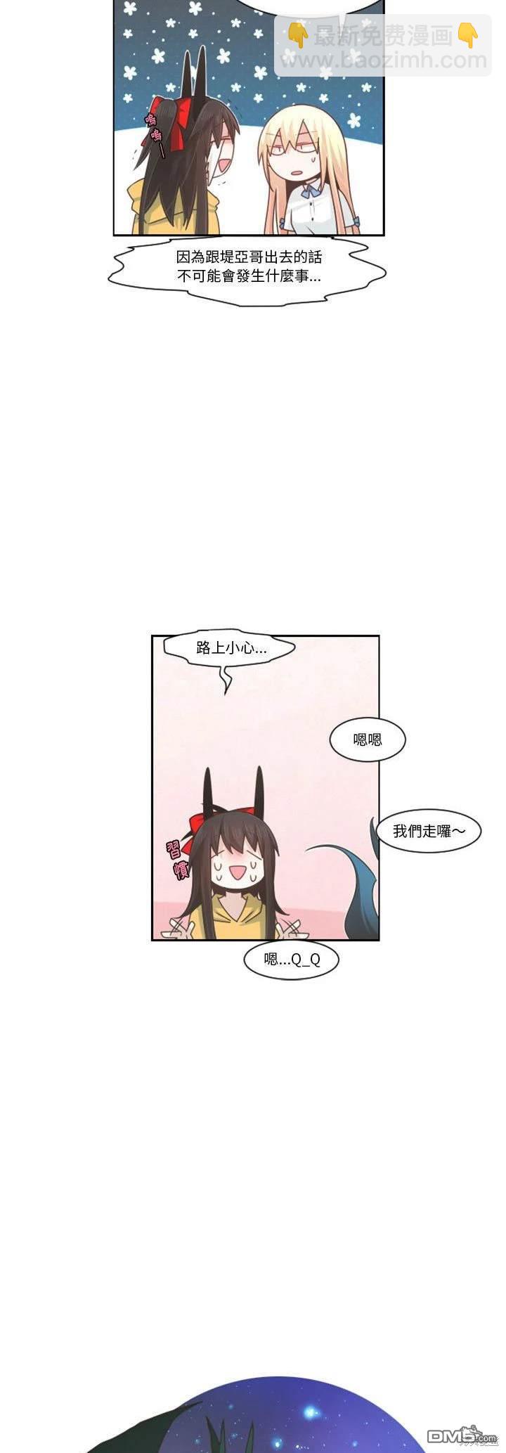 《魔王麦来乱》第107话 第13页