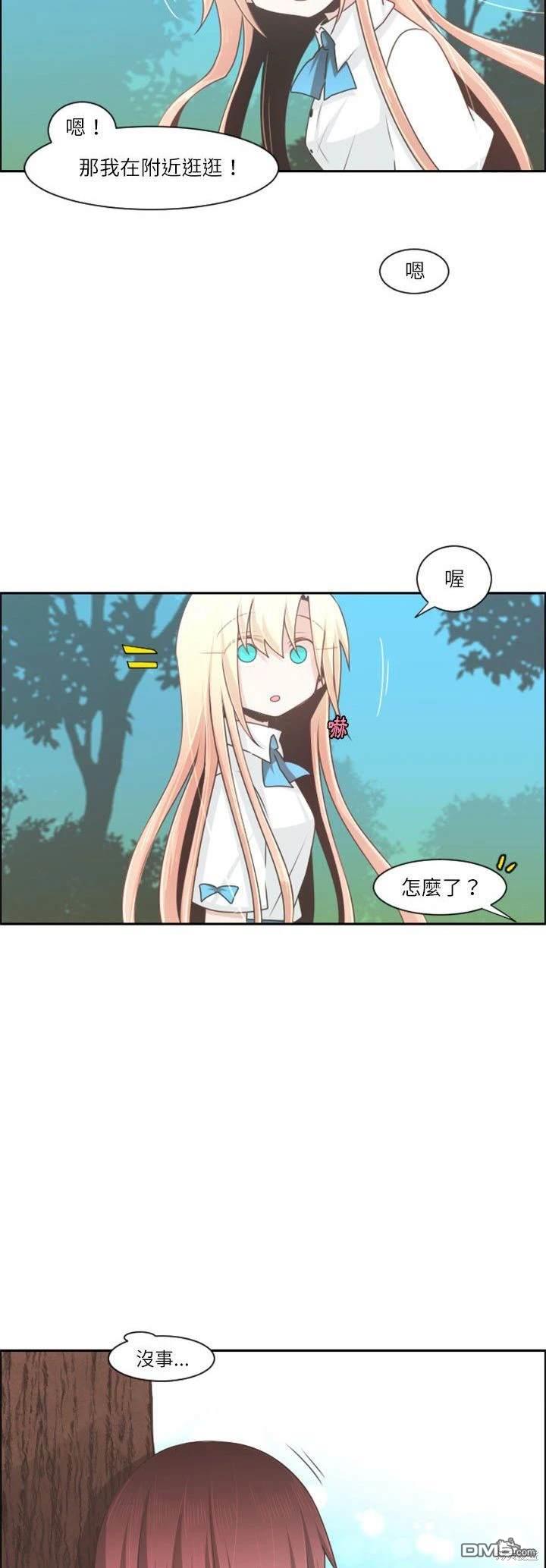 《魔王麦来乱》第107话 第18页