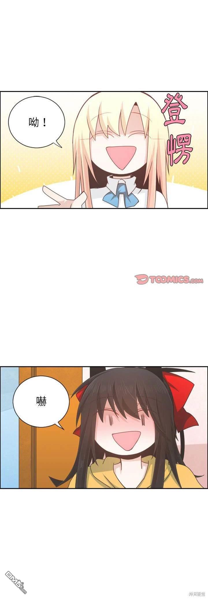 《魔王麦来乱》第107话 第1页