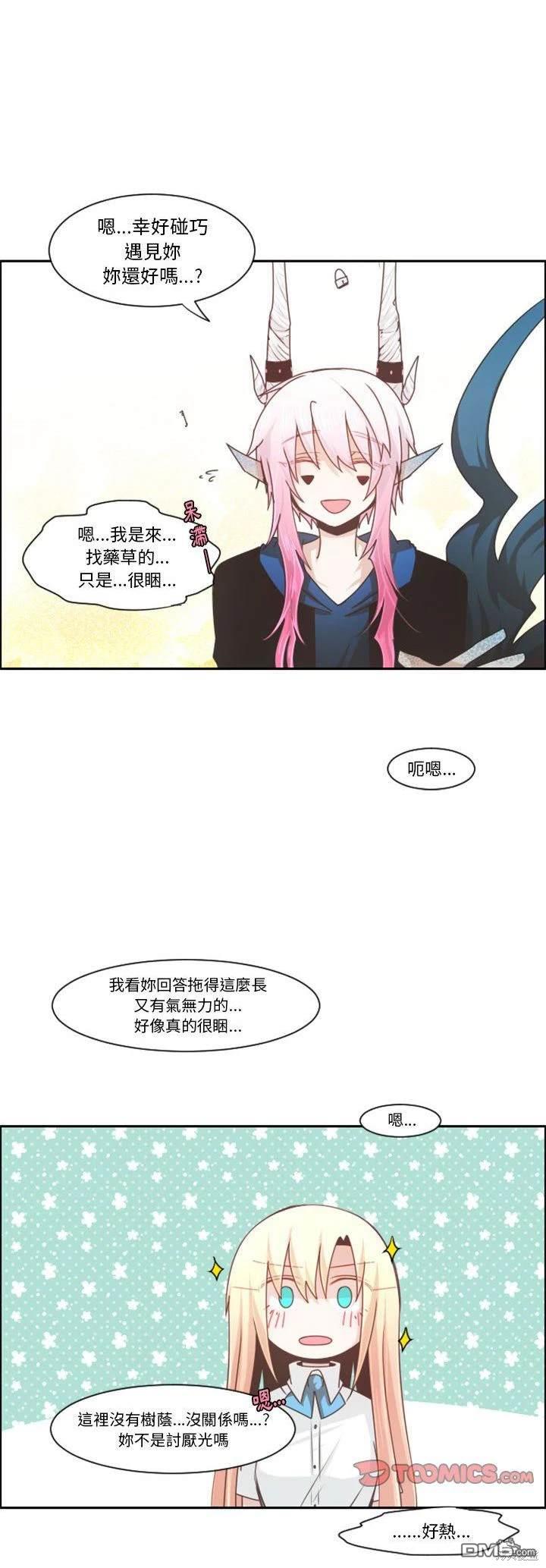 《魔王麦来乱》第107话 第22页