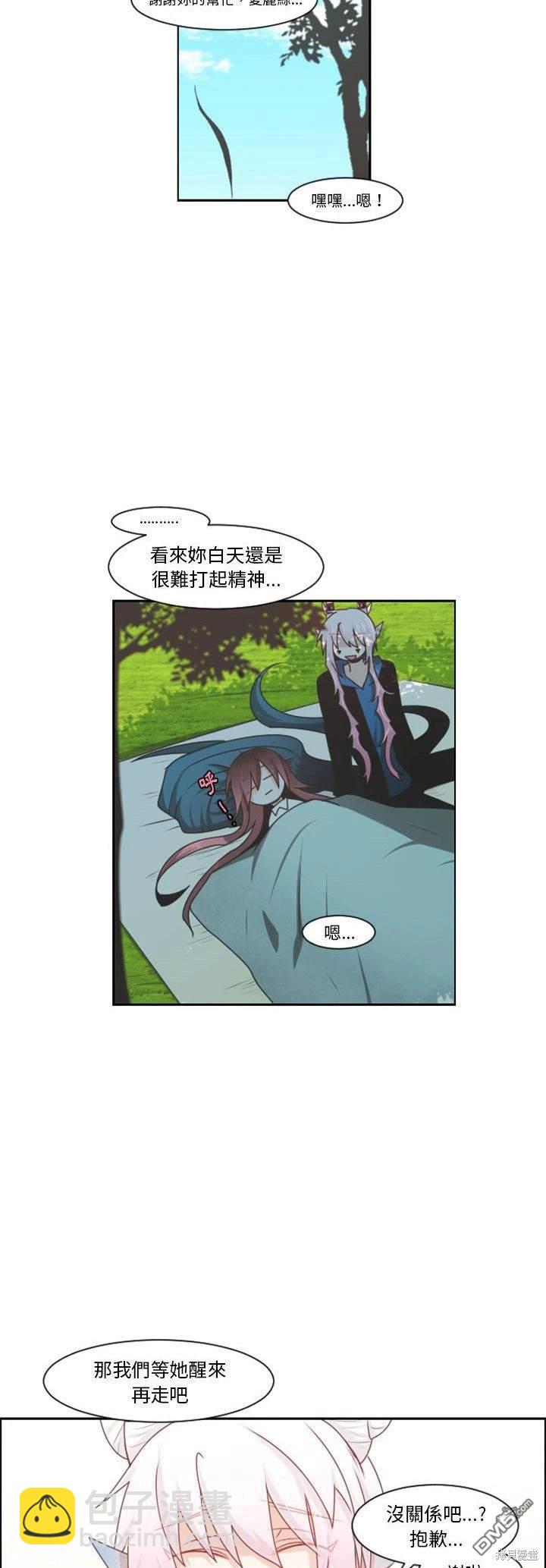 《魔王麦来乱》第107话 第24页