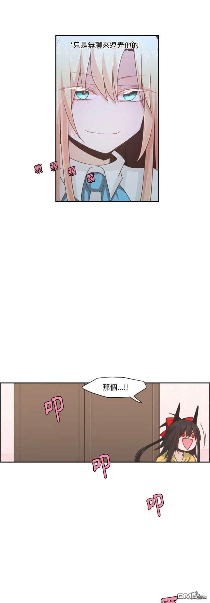 《魔王麦来乱》第107话 第5页