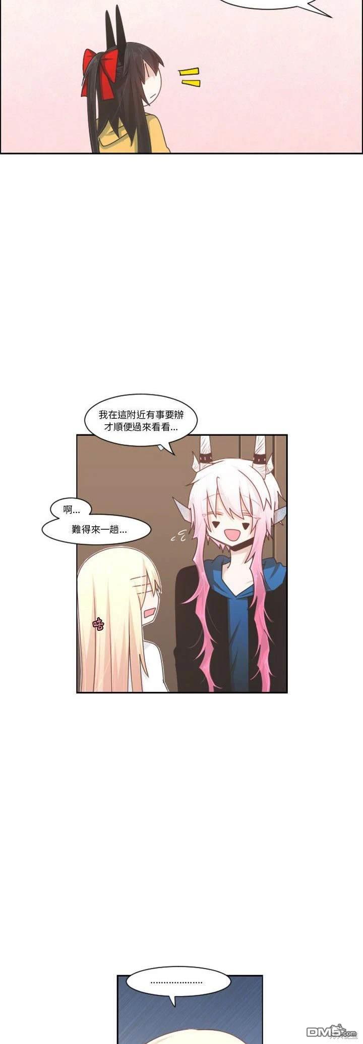 《魔王麦来乱》第107话 第8页