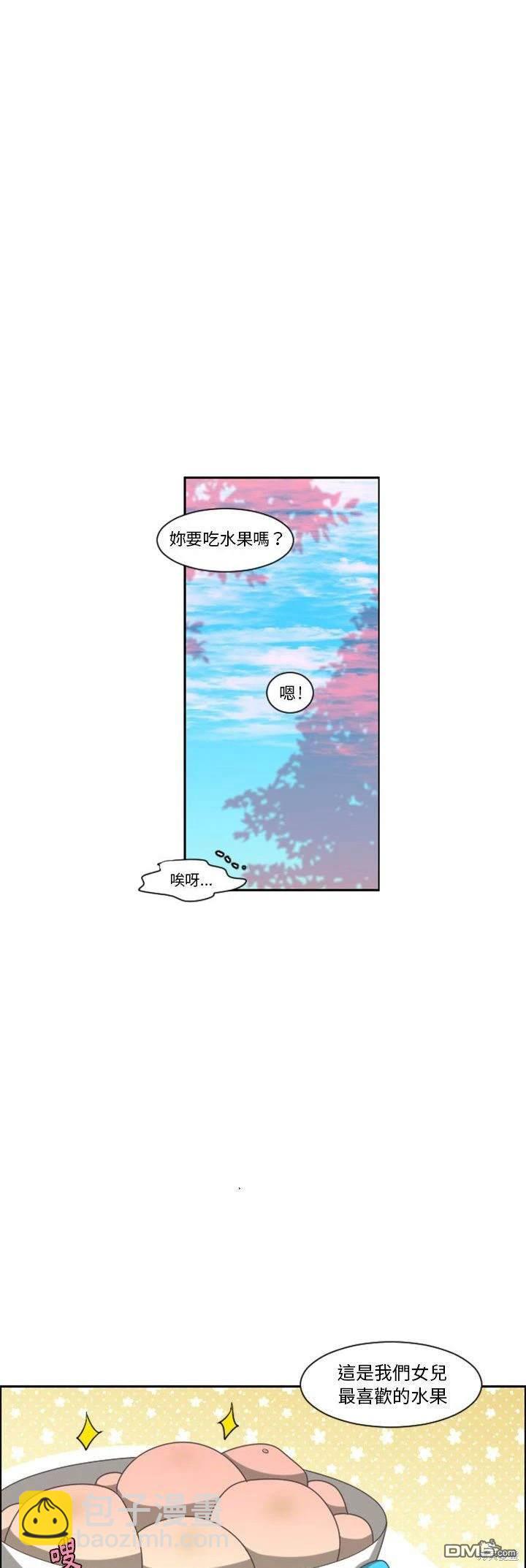 《魔王麦来乱》第109话 第12页