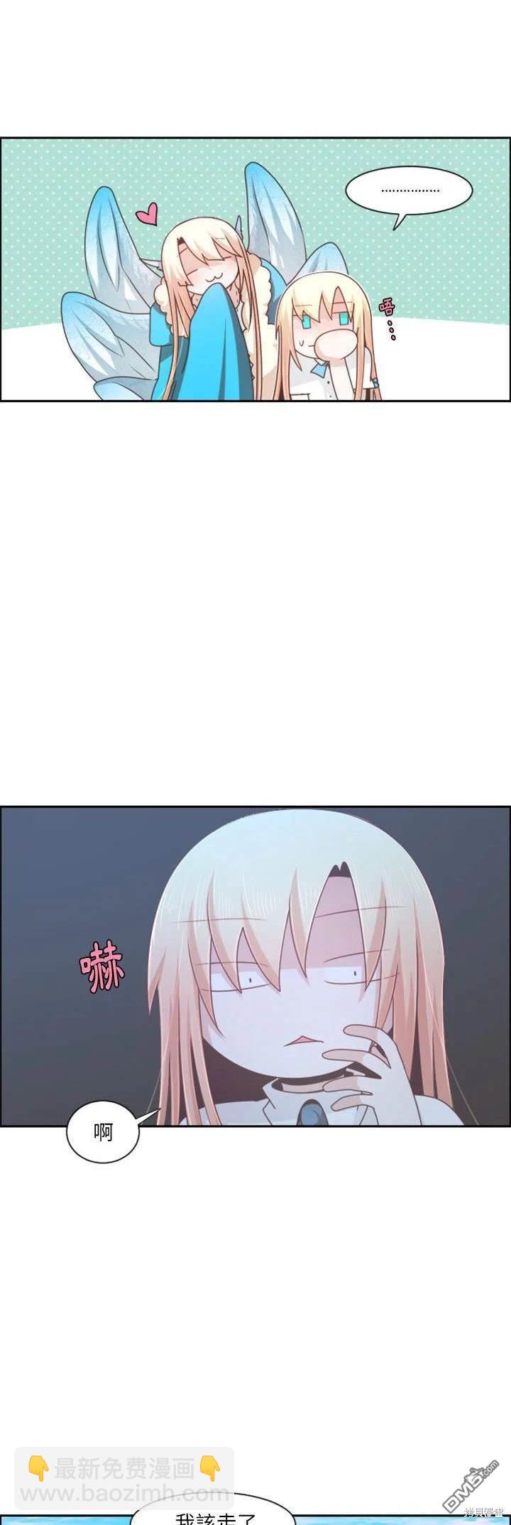 《魔王麦来乱》第109话 第20页