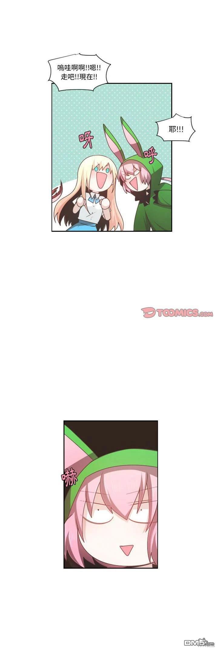 《魔王麦来乱》第109话 第6页