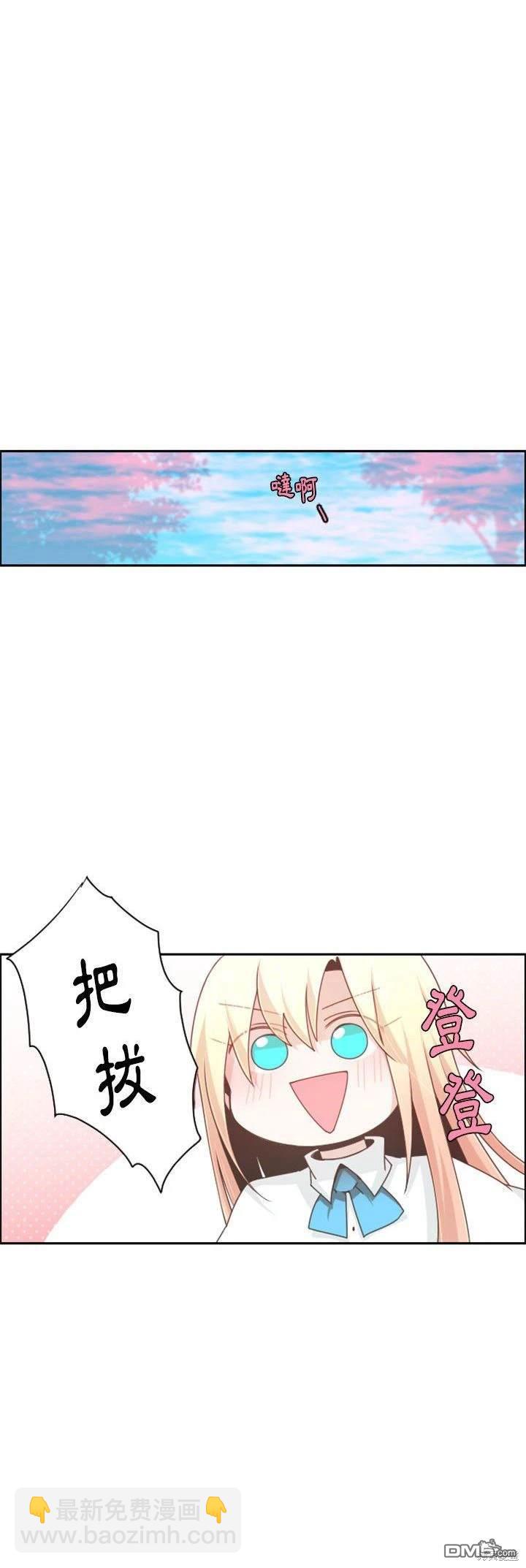 《魔王麦来乱》第109话 第8页