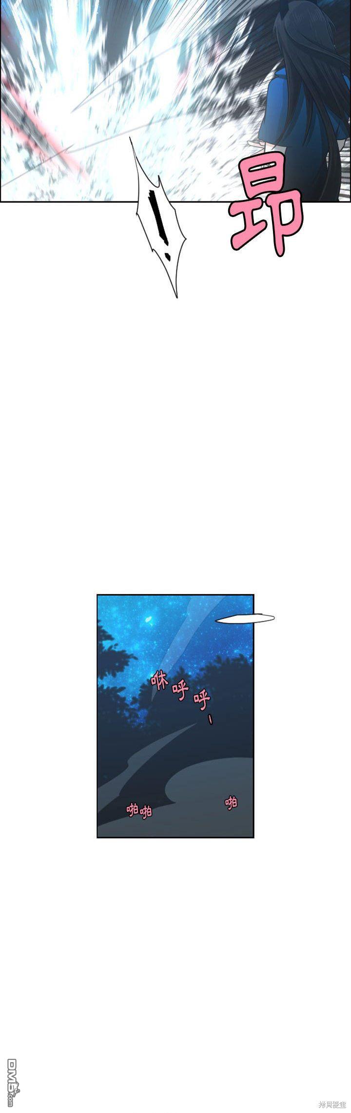 《魔王麦来乱》第112话 第17页