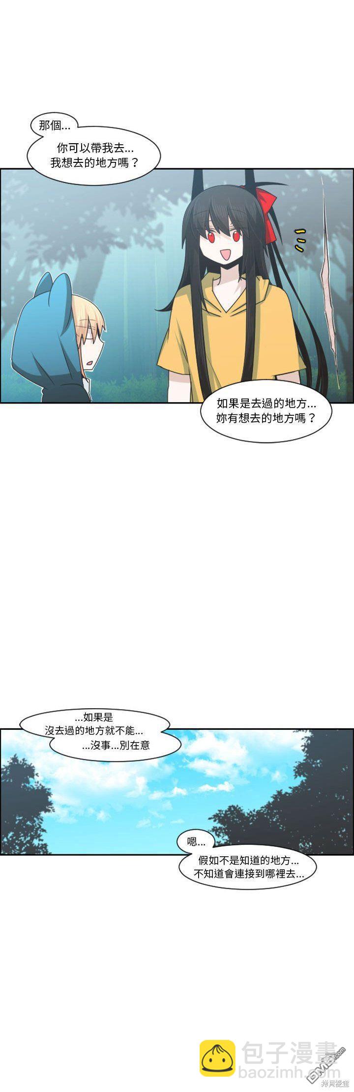 《魔王麦来乱》第114话 第10页