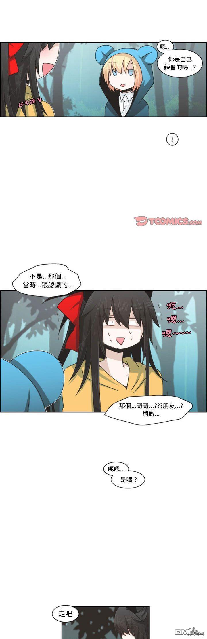《魔王麦来乱》第114话 第11页