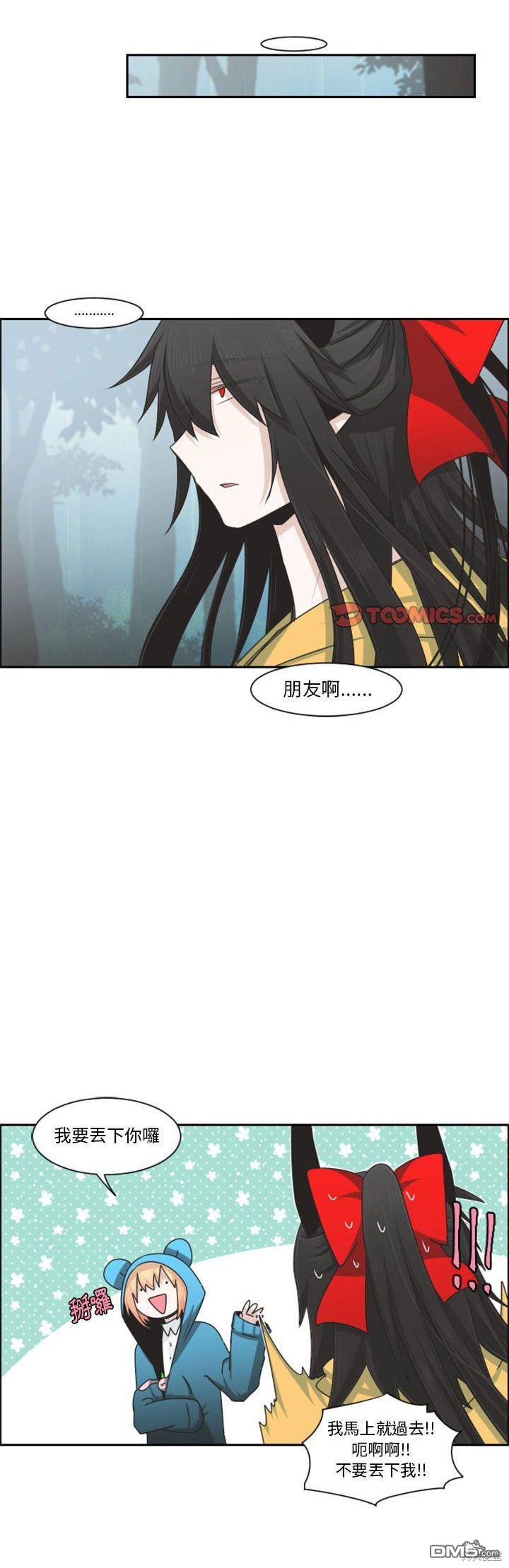 《魔王麦来乱》第114话 第16页