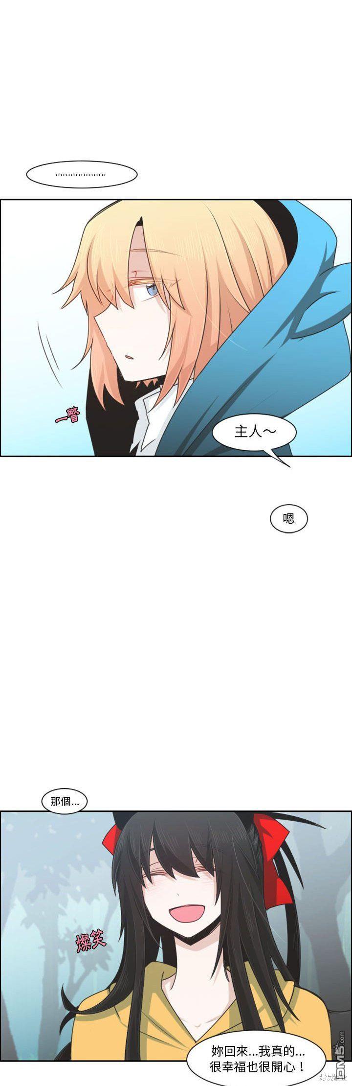 《魔王麦来乱》第114话 第19页