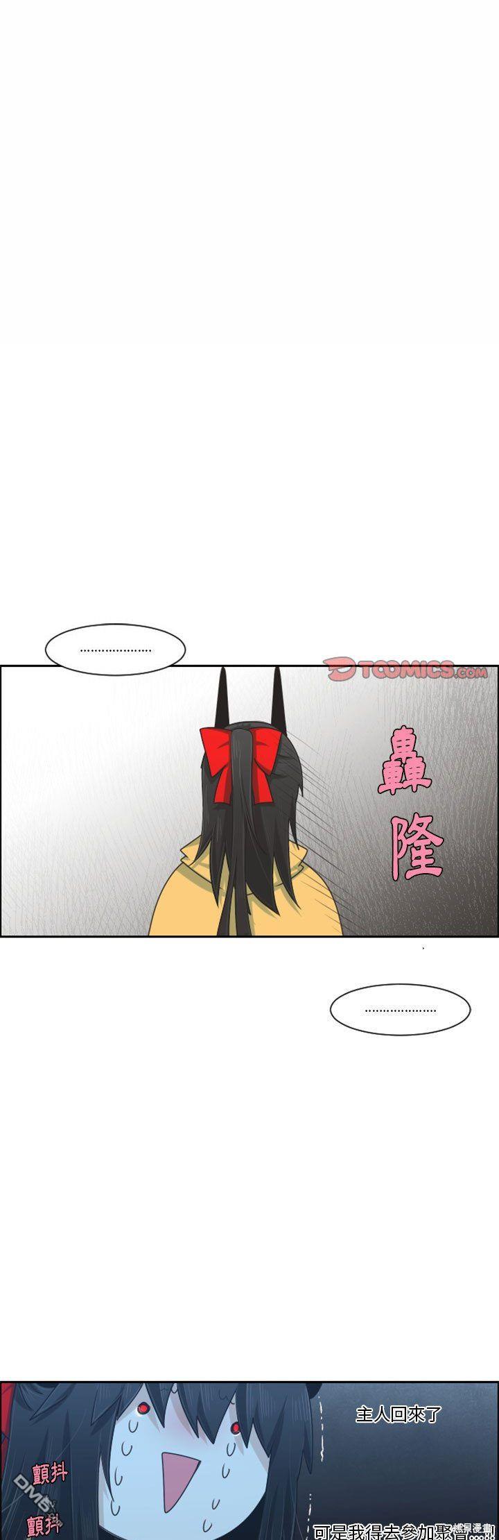 《魔王麦来乱》第114话 第1页