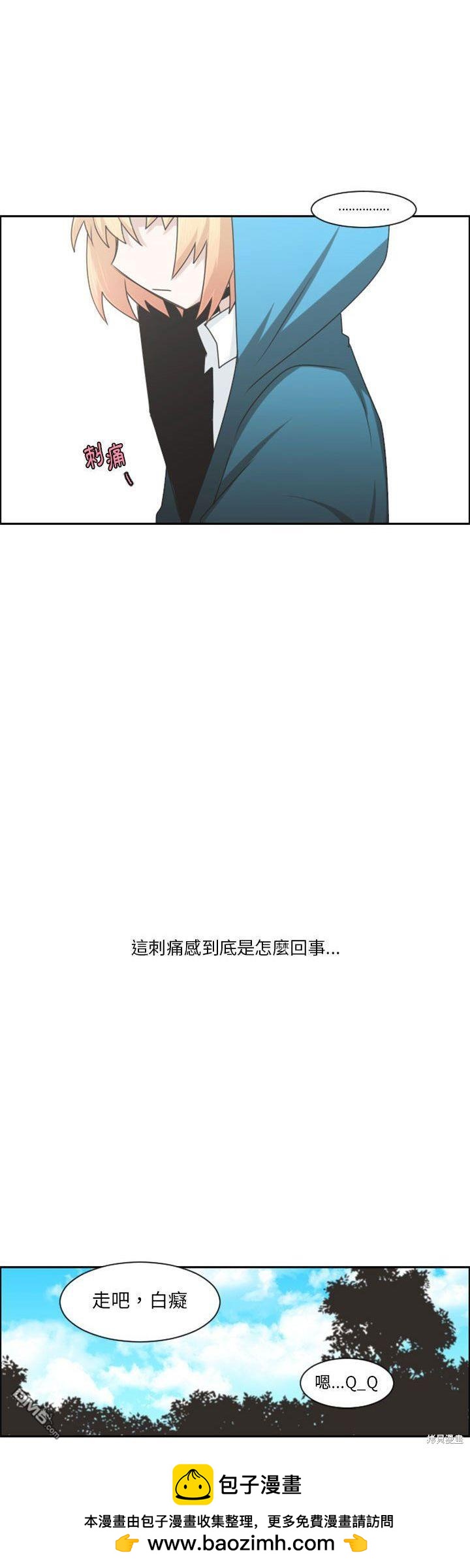 《魔王麦来乱》第114话 第25页