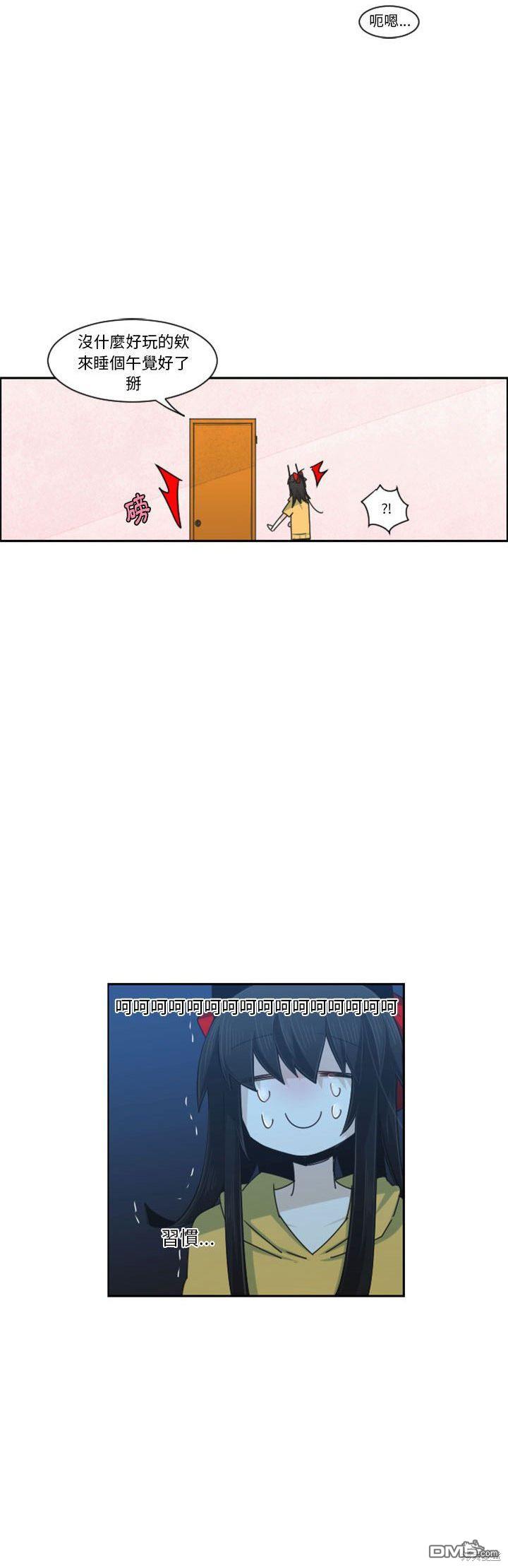 《魔王麦来乱》第114话 第4页