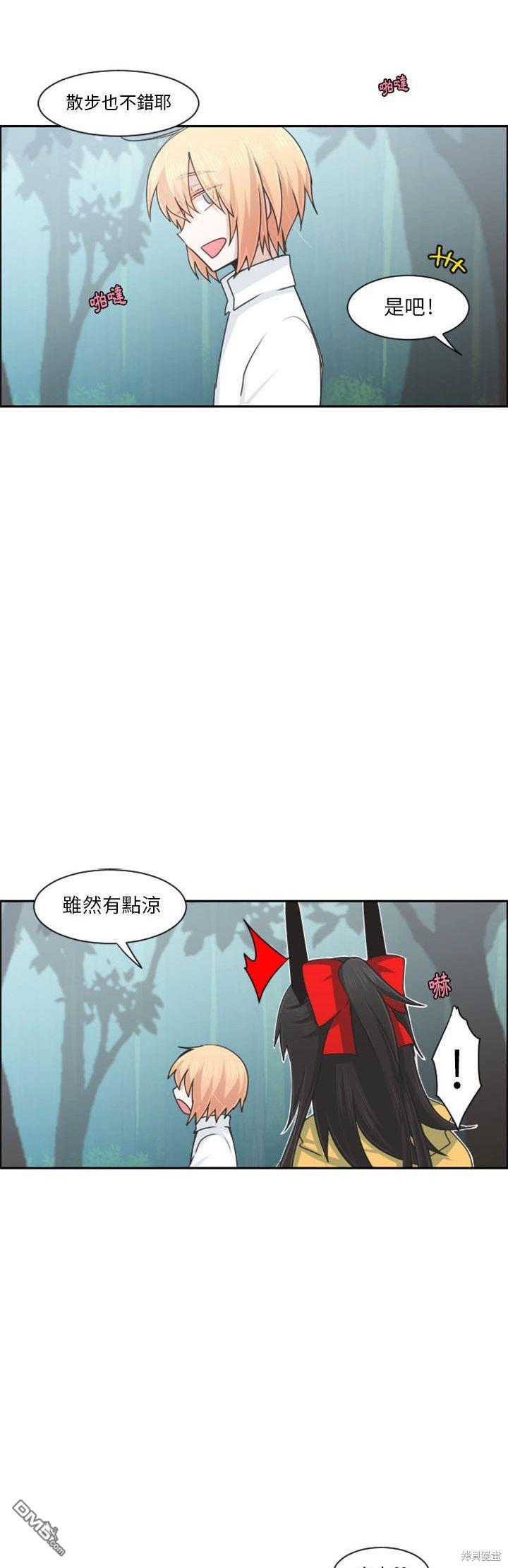 《魔王麦来乱》第114话 第7页