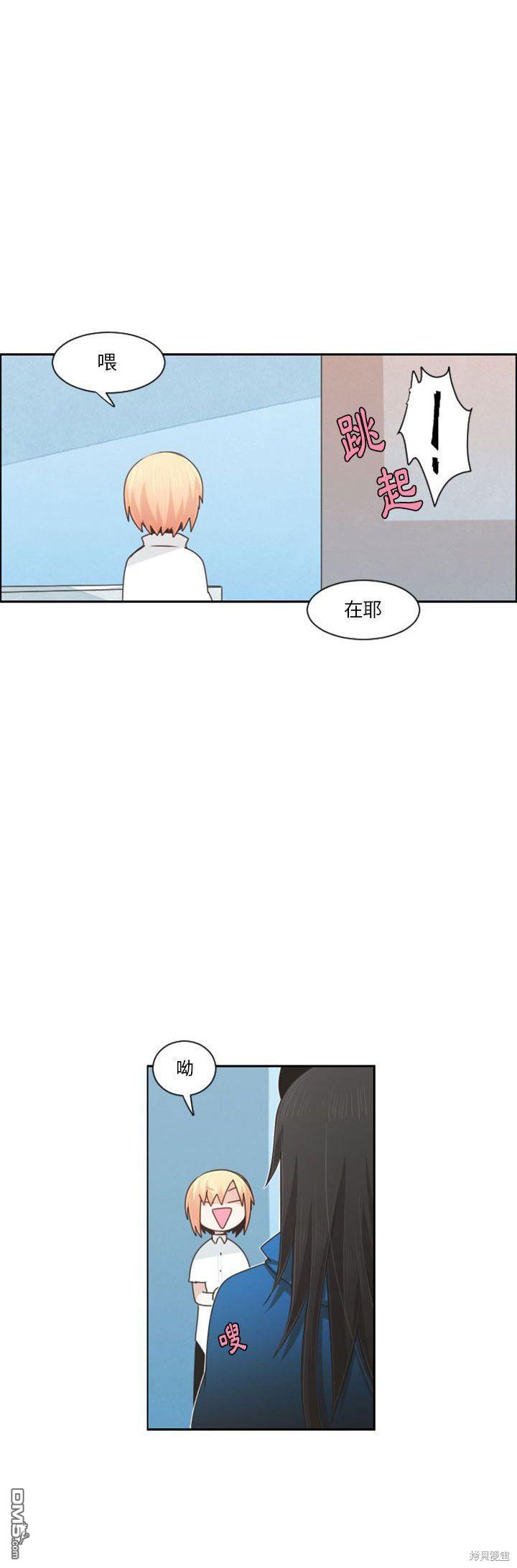 《魔王麦来乱》第113话 第10页