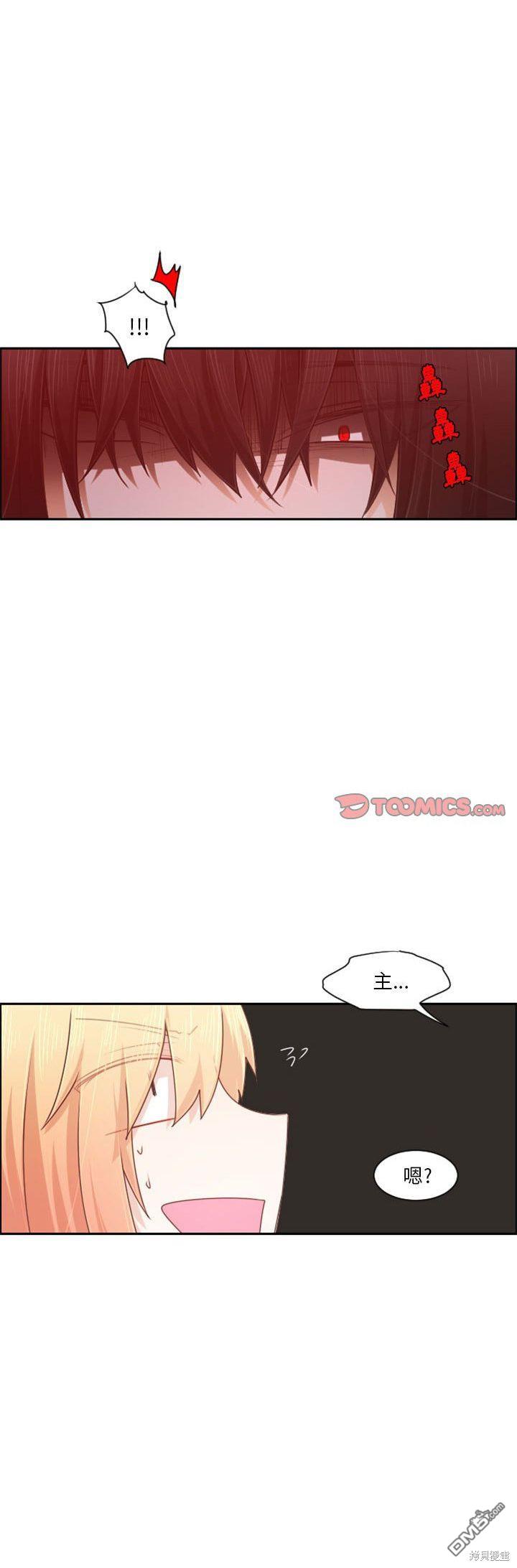 《魔王麦来乱》第113话 第12页
