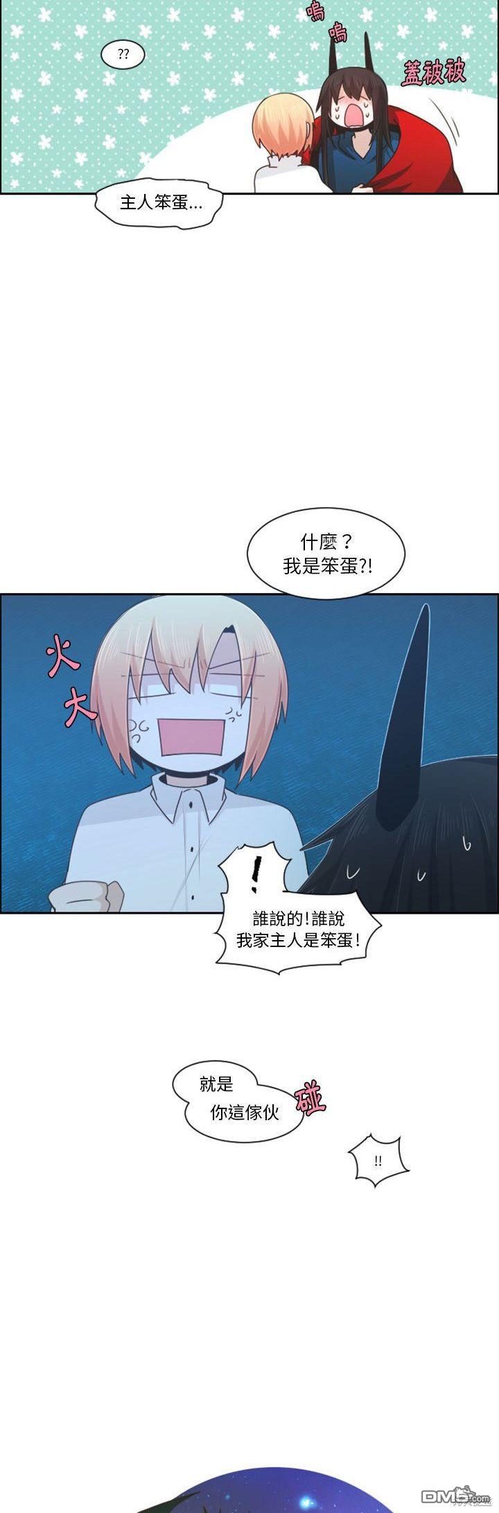 《魔王麦来乱》第113话 第16页
