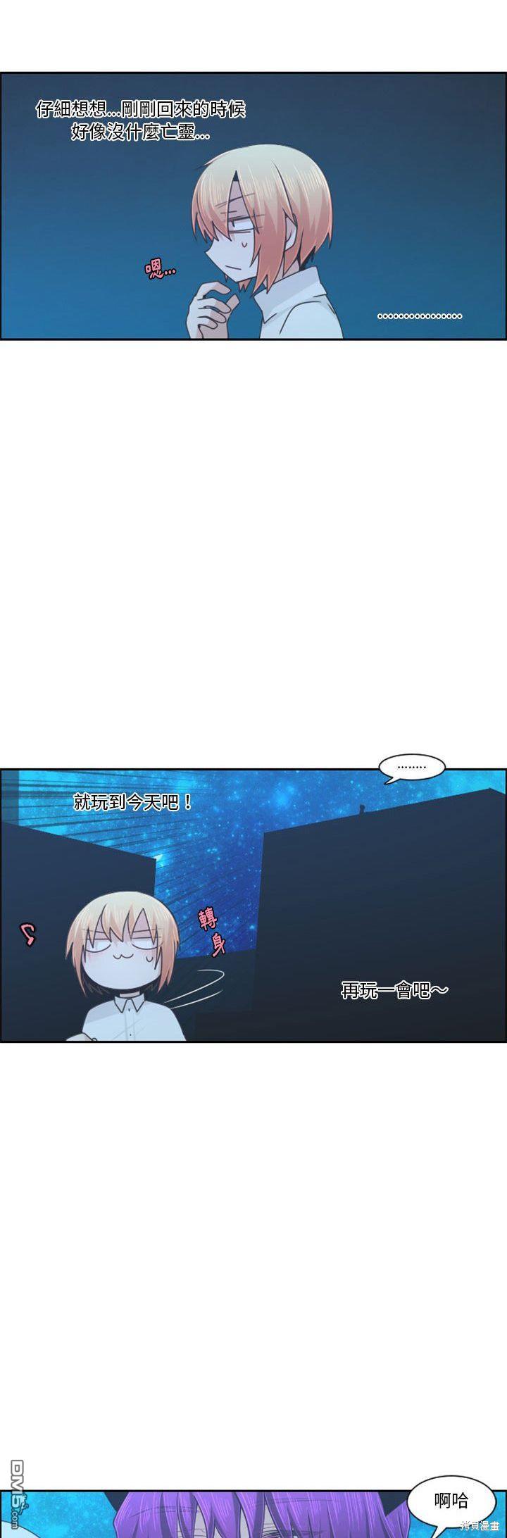 《魔王麦来乱》第113话 第18页