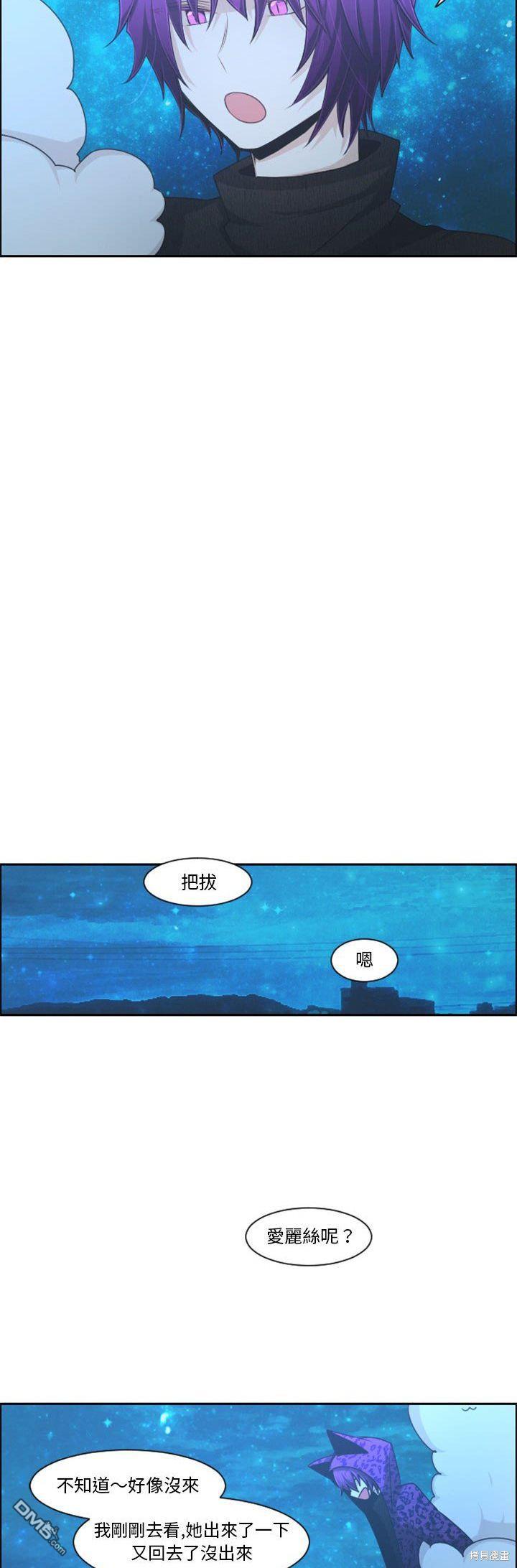 《魔王麦来乱》第113话 第19页