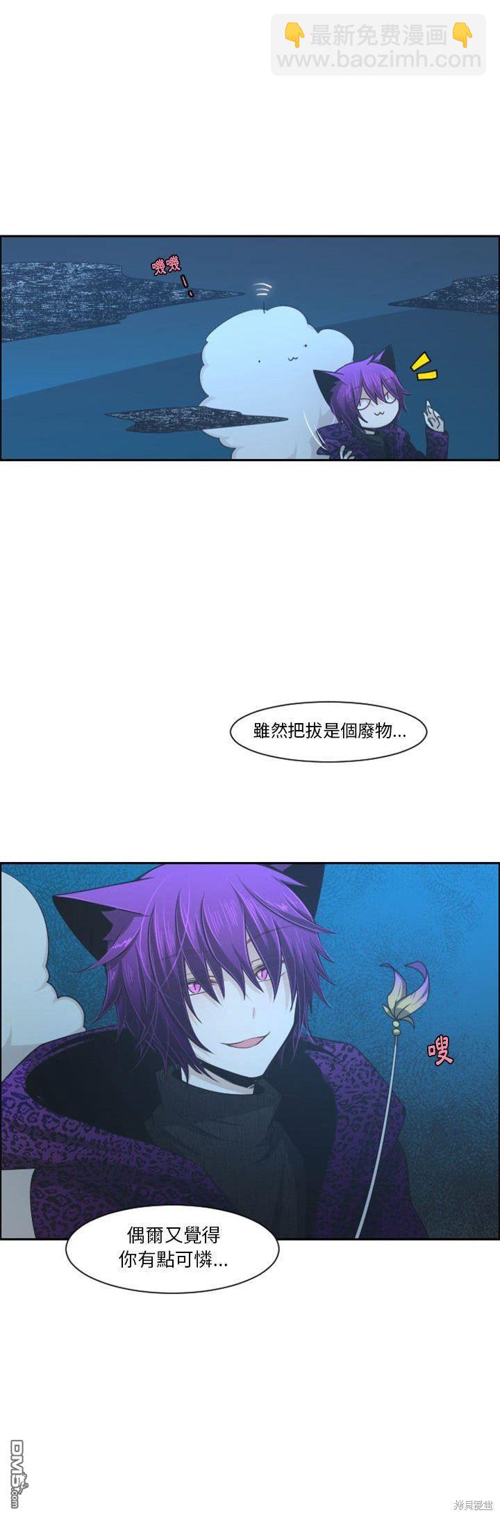 《魔王麦来乱》第113话 第21页