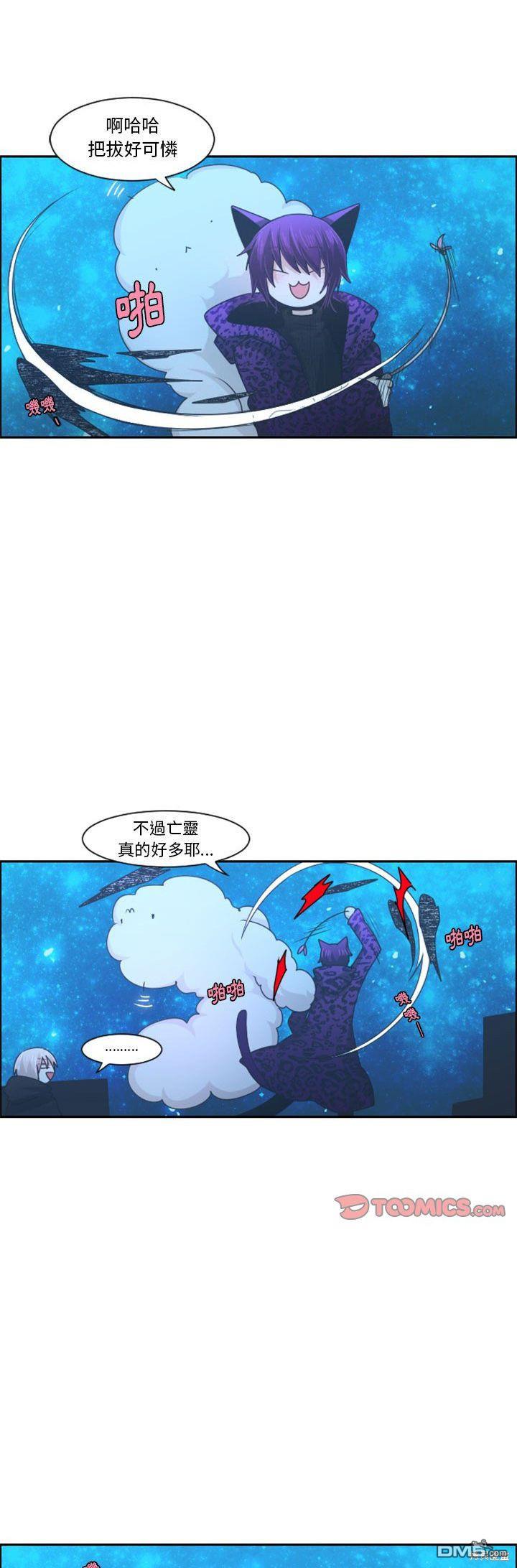《魔王麦来乱》第113话 第22页