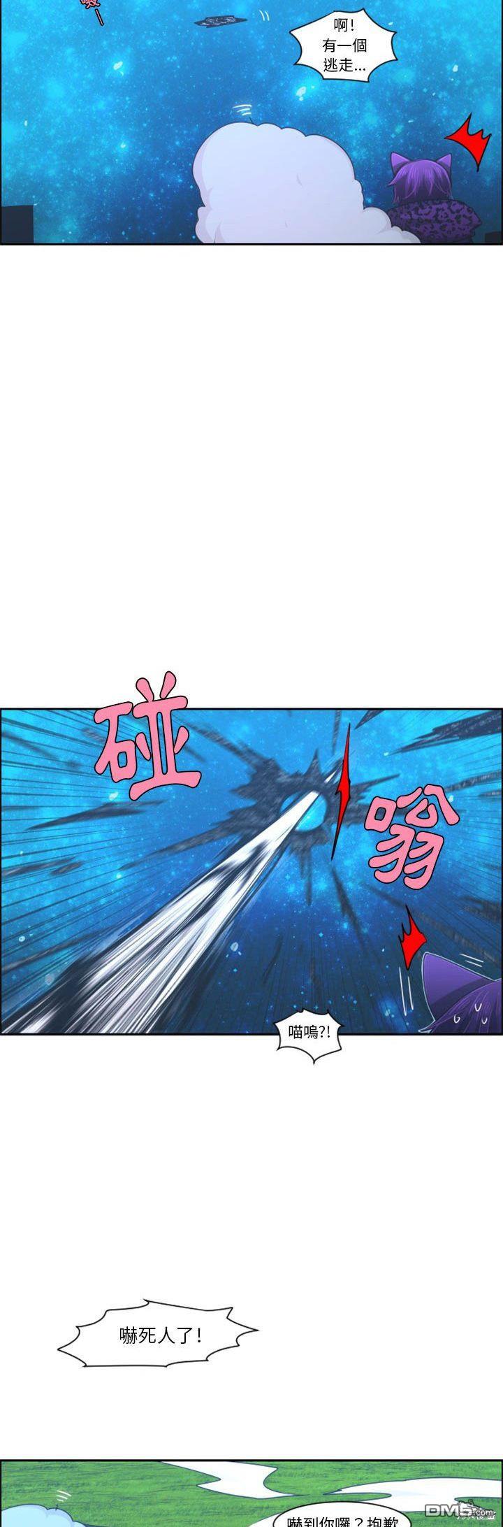 《魔王麦来乱》第113话 第23页