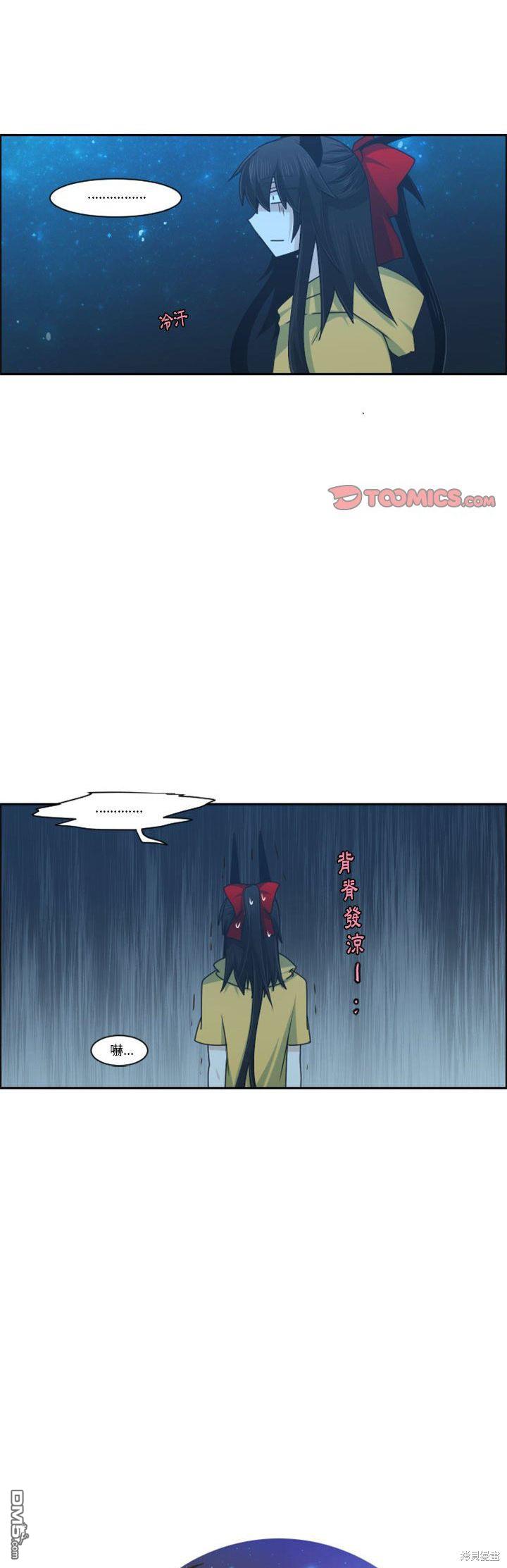 《魔王麦来乱》第117话 第11页