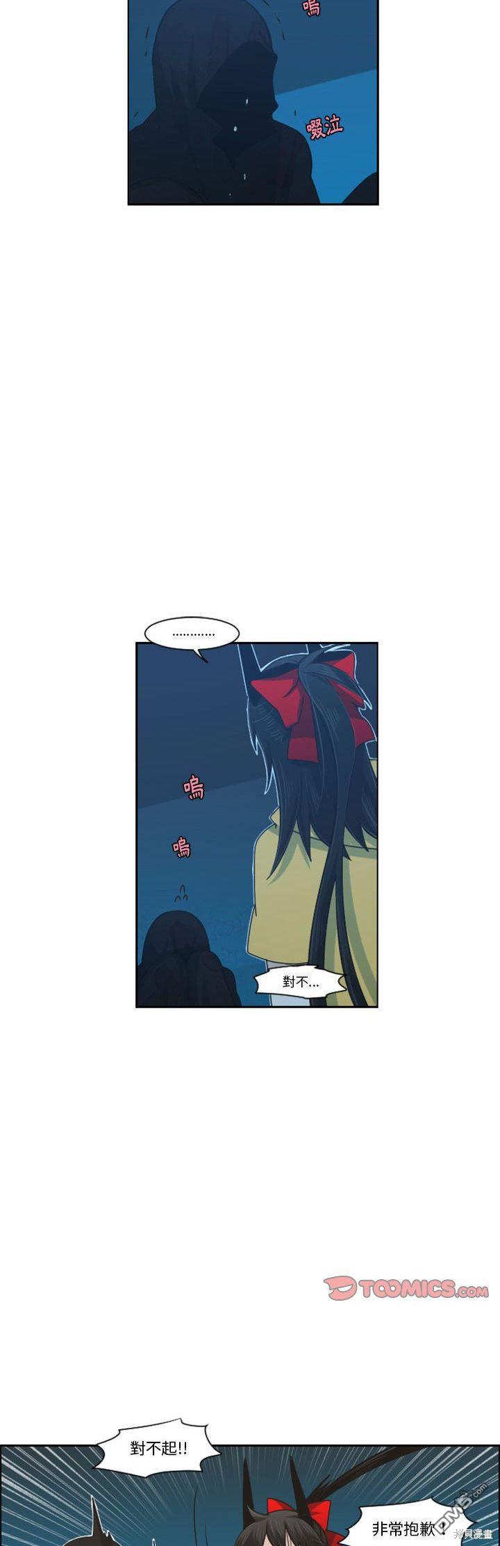 《魔王麦来乱》第117话 第13页