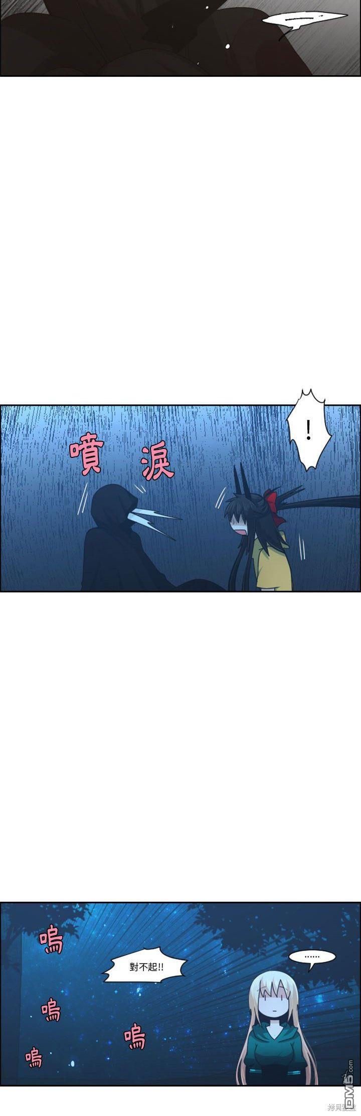 《魔王麦来乱》第117话 第15页