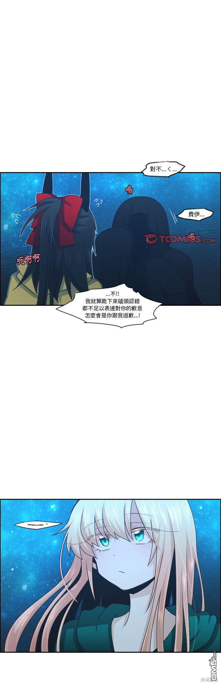 《魔王麦来乱》第117话 第16页