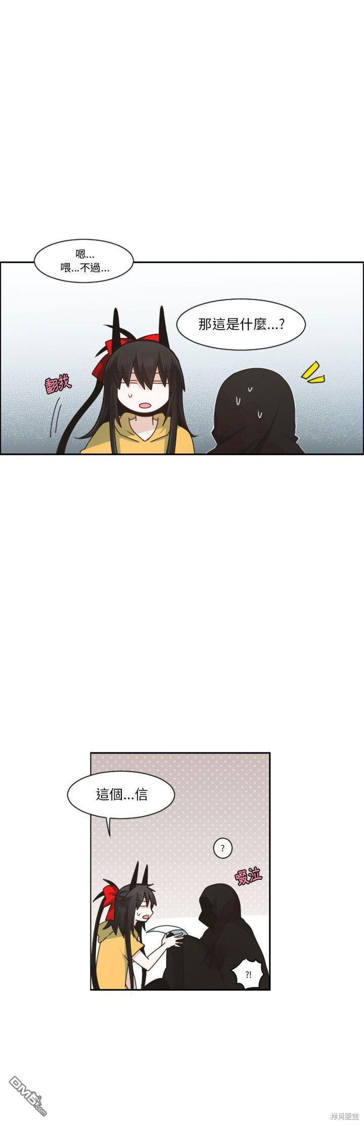 《魔王麦来乱》第117话 第17页