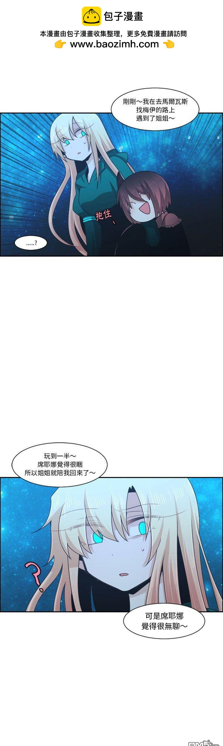 《魔王麦来乱》第117话 第19页
