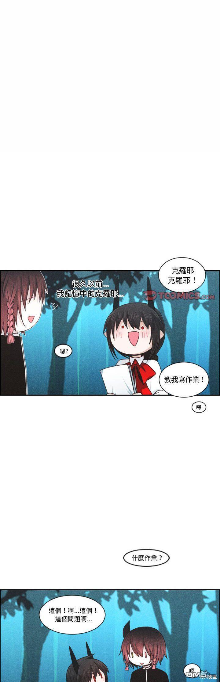 《魔王麦来乱》第117话 第1页
