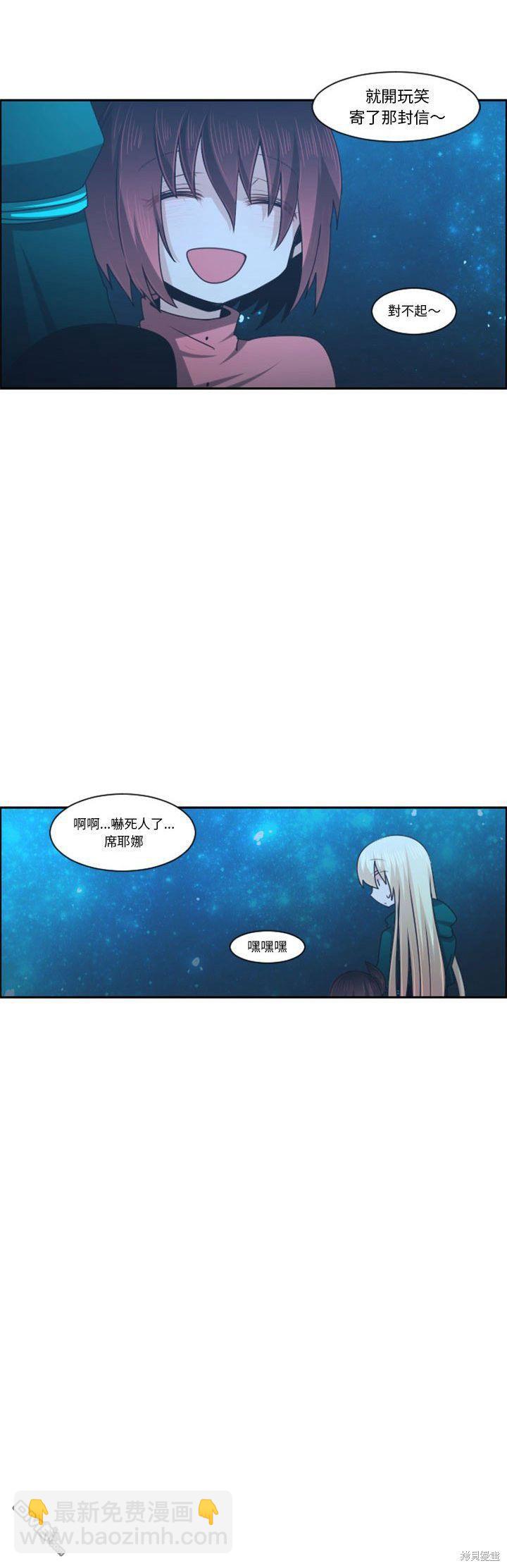 《魔王麦来乱》第117话 第20页
