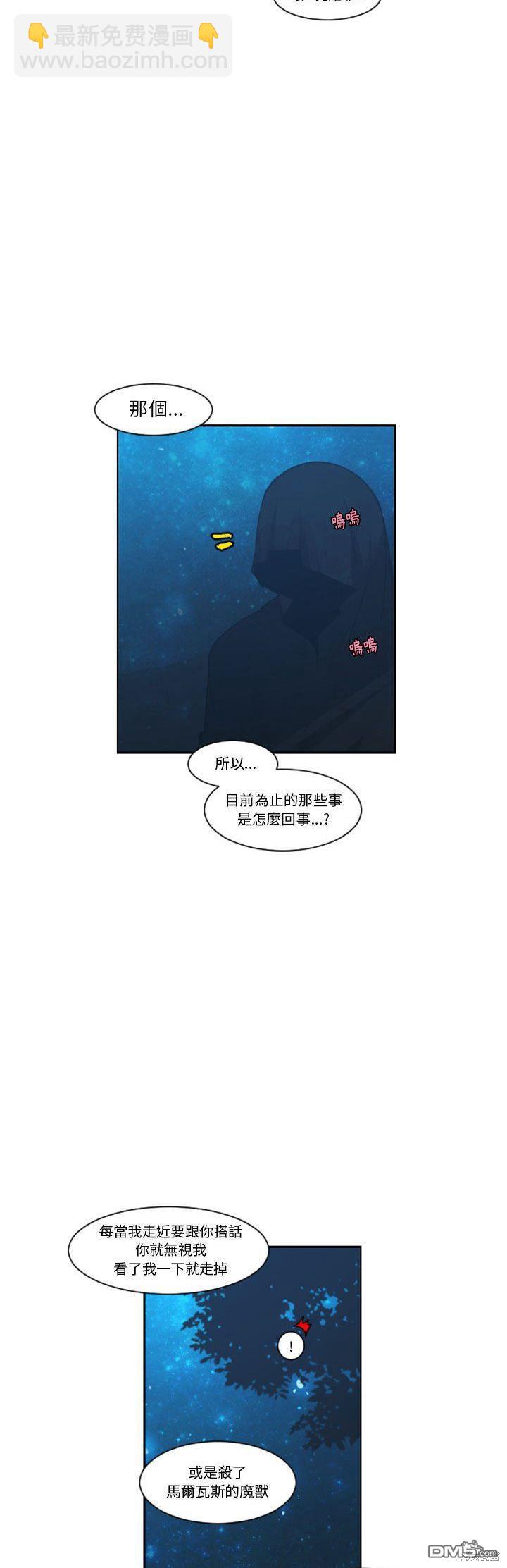 《魔王麦来乱》第117话 第22页