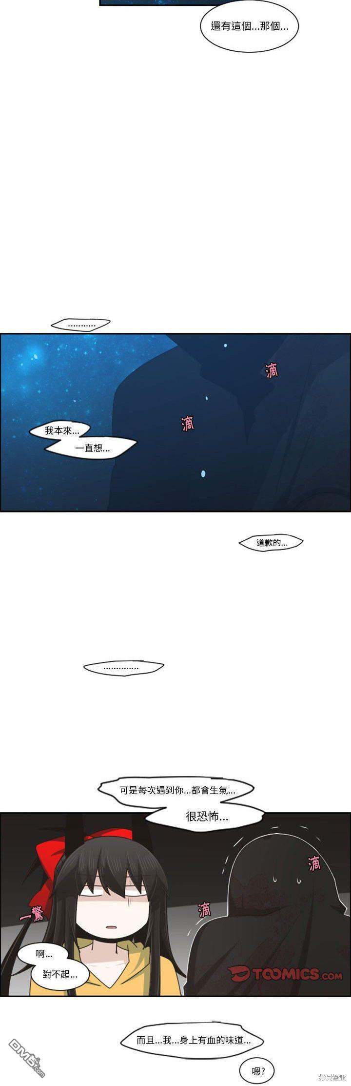 《魔王麦来乱》第117话 第23页